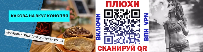 мориарти официальный сайт  купить наркотик  Джанкой  Cannafood конопля 