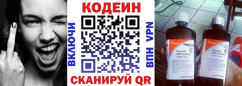 Кодеиновый сироп Lean Purple Drank KRAKEN ТОР Джанкой