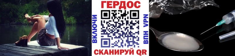 ГЕРОИН гречка  hydra ССЫЛКА  Джанкой 