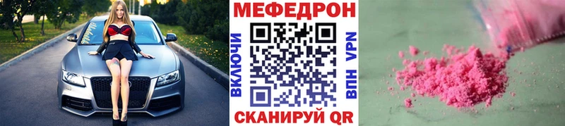 МЕФ VHQ купить наркоту Джанкой