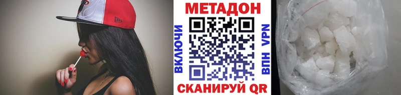 МЕТАДОН кристалл  что такое   Джанкой 